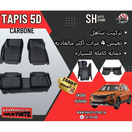 Tapis 5D Carbon Skoda Qushaq