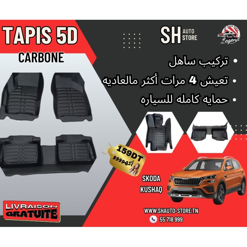 Tapis 5D Carbon Skoda Qushaq