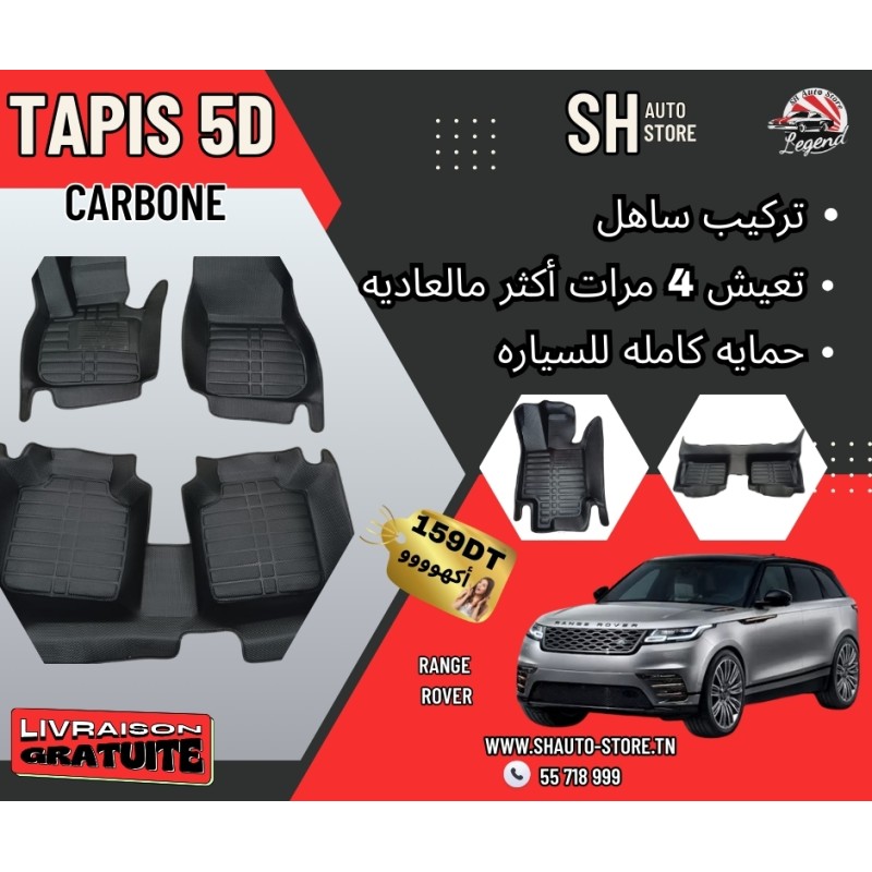Tapis 5D Carbon Range Rover
