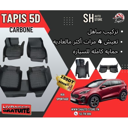 Tapis 5D Kia Sportage 2021+