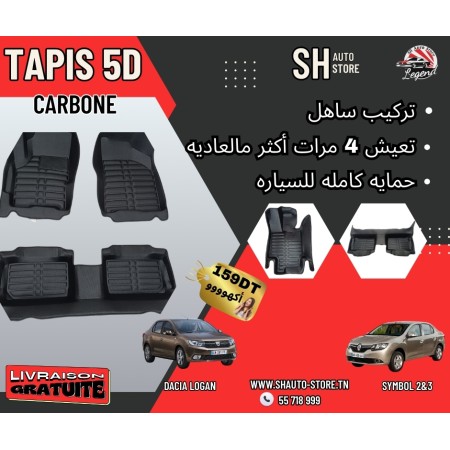 Tapis 5D Renault symbol 2-3 Dacia Logan